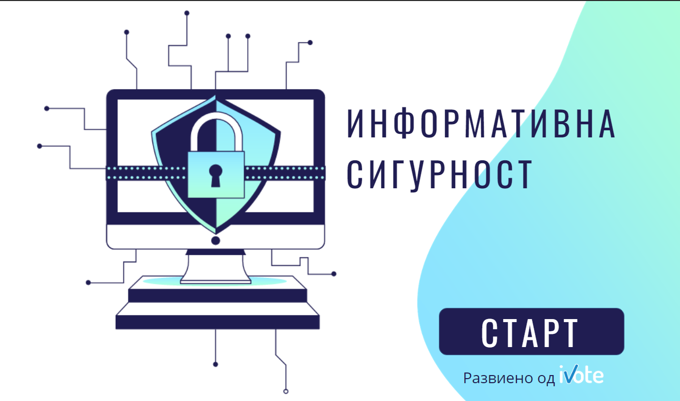 Information Security (MK)